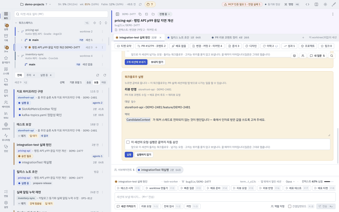 Baton 보드 — 왼쪽 워크스페이스 트리, 아래 열린 세션 목록, 오른쪽 세션 대화