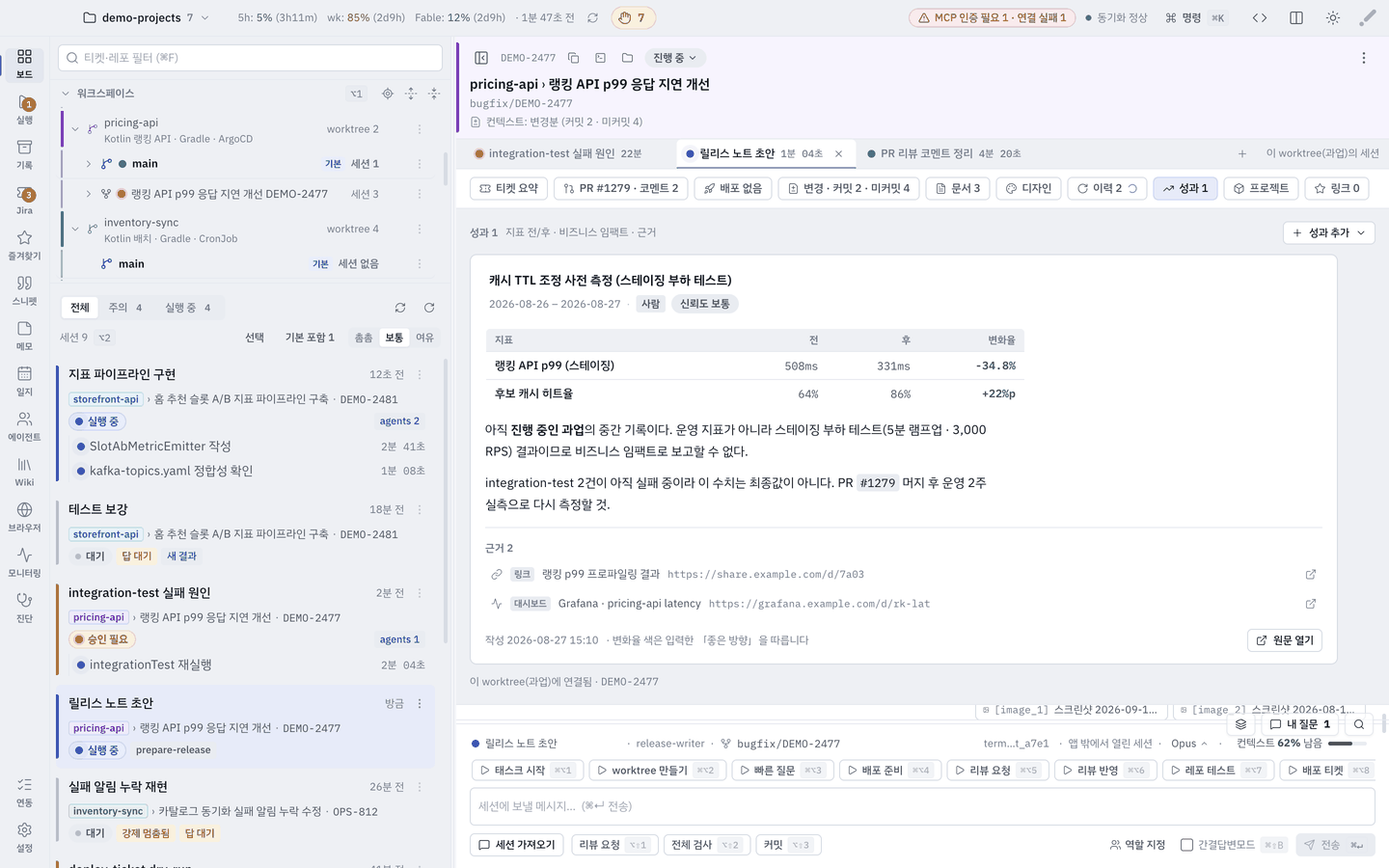 성과 — 작업별 성과 카드