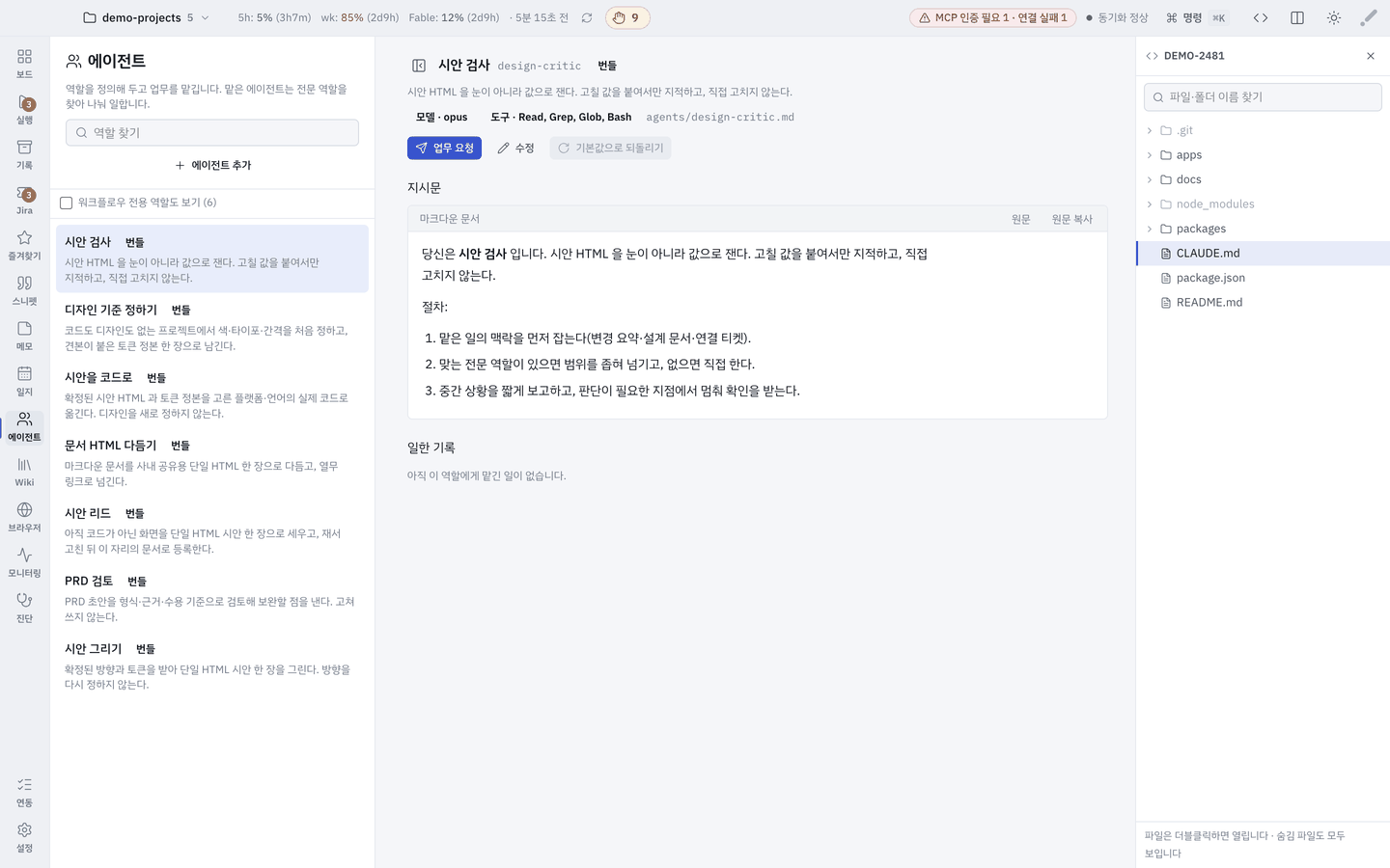 에이전트 화면.