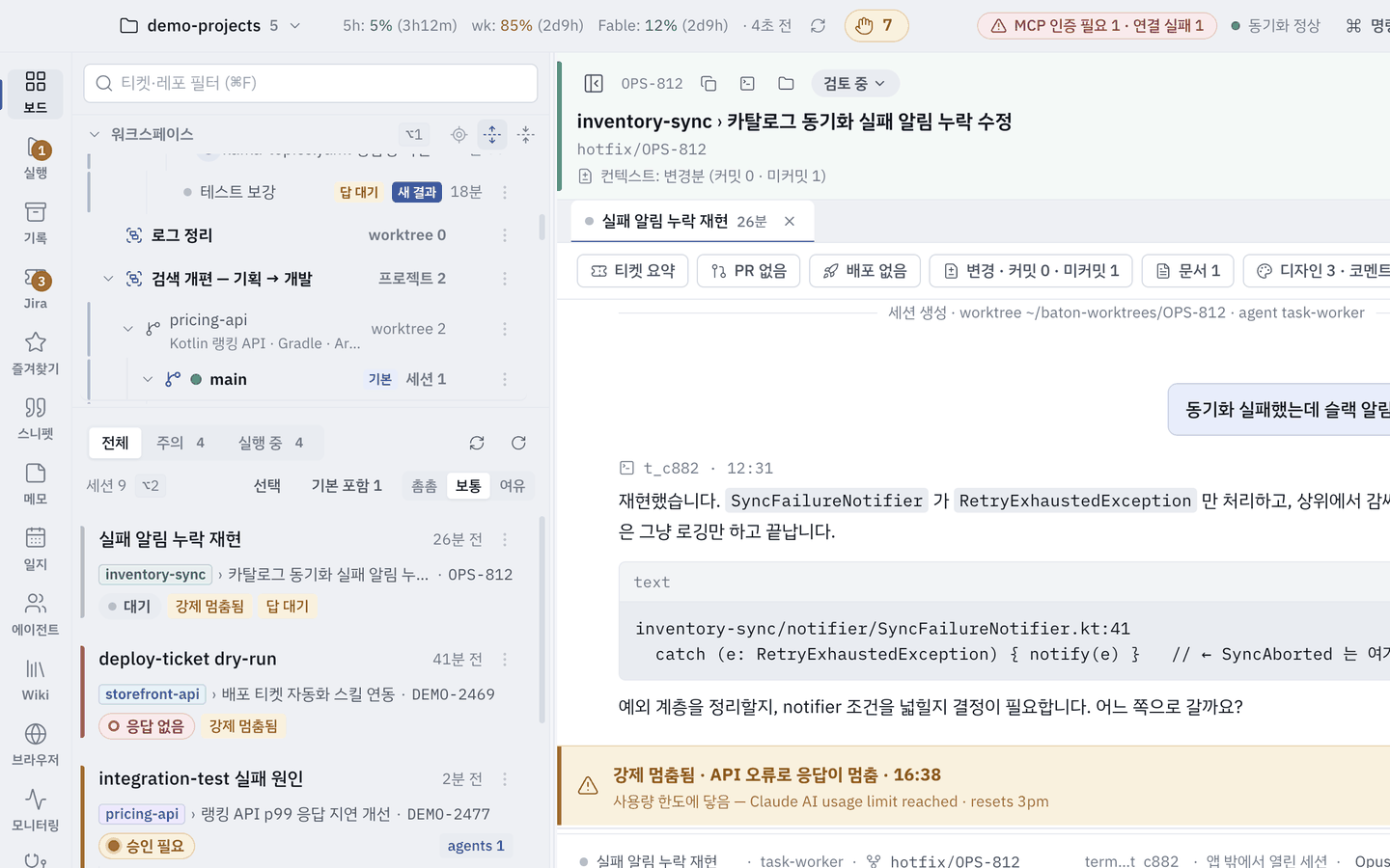 프로젝트 그룹 — 기획 프로젝트와 그것을 구현하는 개발 레포가 한 묶음에 섭니다.