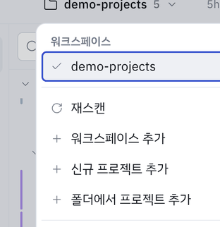 워크스페이스 전환 메뉴.