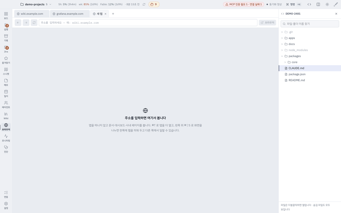 브라우저 — 탭 줄·주소창·이동 버튼만 앱이 그리고, 페이지는 그 아래 자리를 그대로 씁니다.