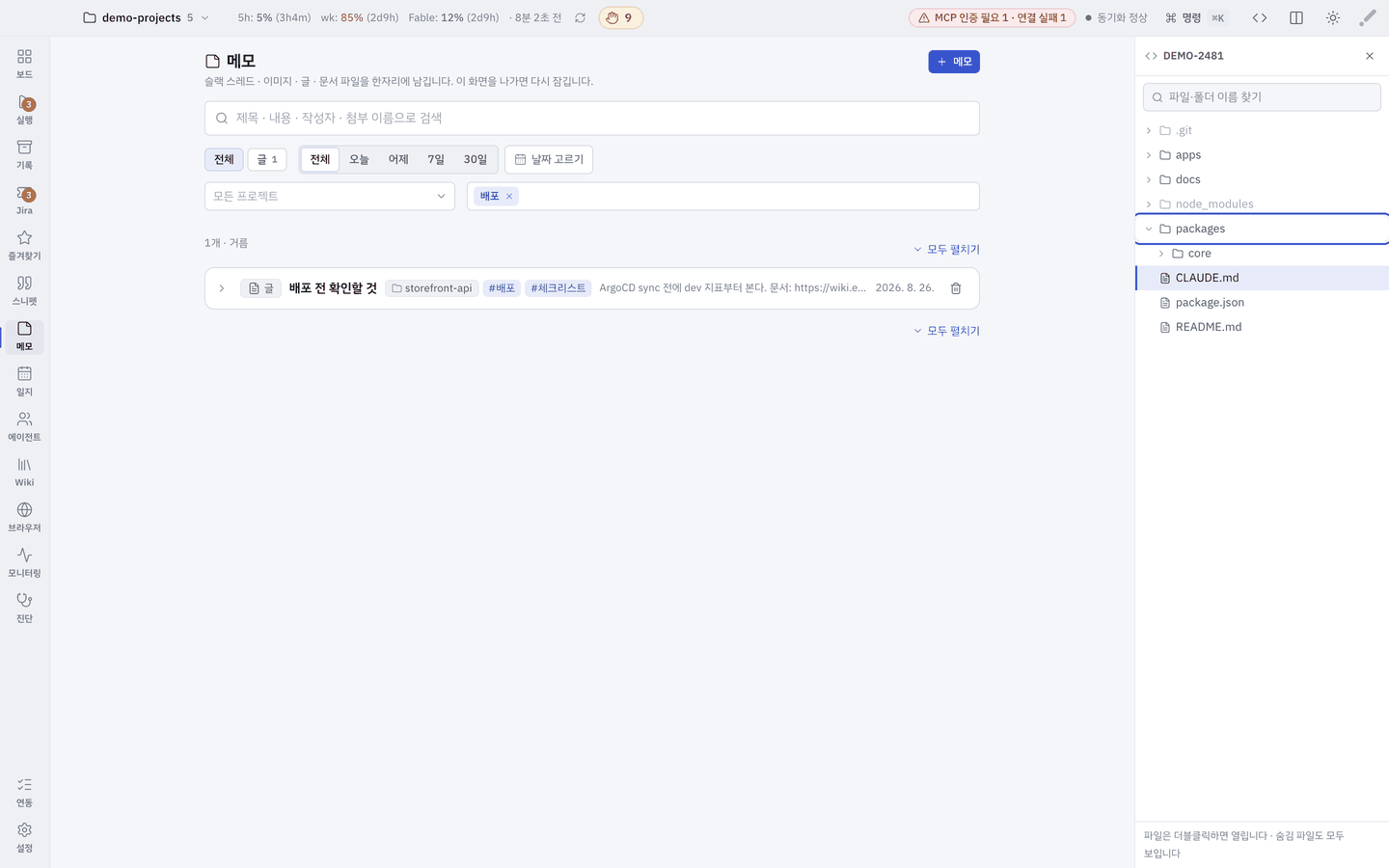 추가 창의 프로젝트 · 라벨 칸과, 목록 상단의 프로젝트 · 라벨 거르개.