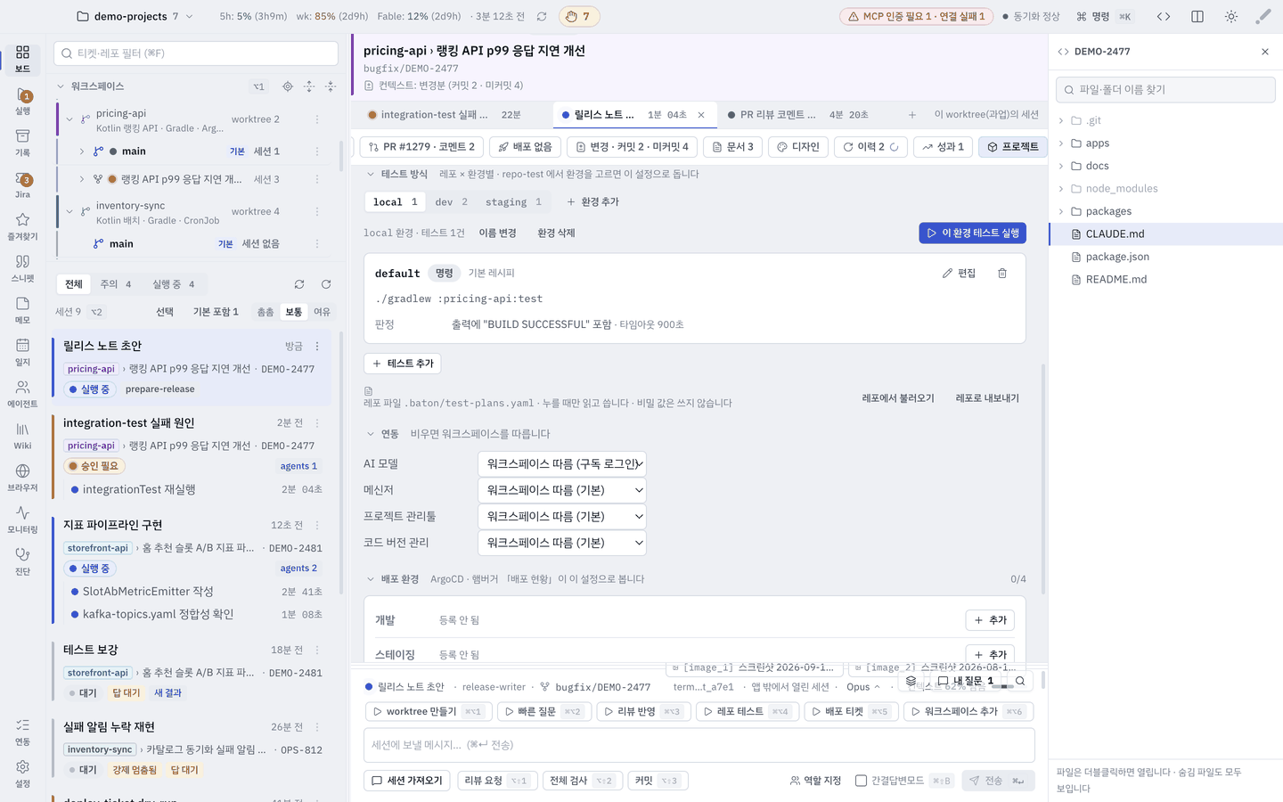 테스트 방식 — 환경 탭 · 테스트 카드(종류 · 명령 · 판정) · 레포 파일.