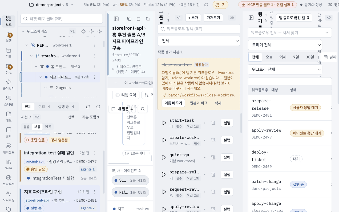 2분할 — 왼쪽 보드, 오른쪽 실행.