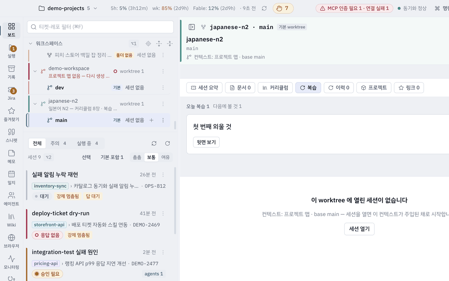 복습 — 앞면만 보이고, 뒷면과 판정 버튼은 누른 뒤에 섭니다.