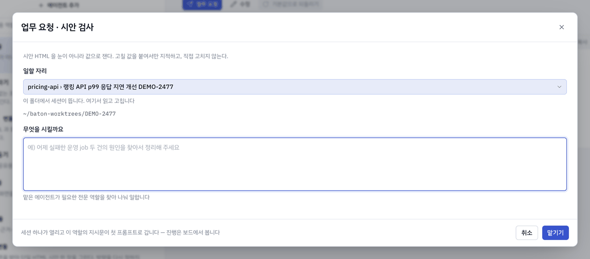 업무 요청.