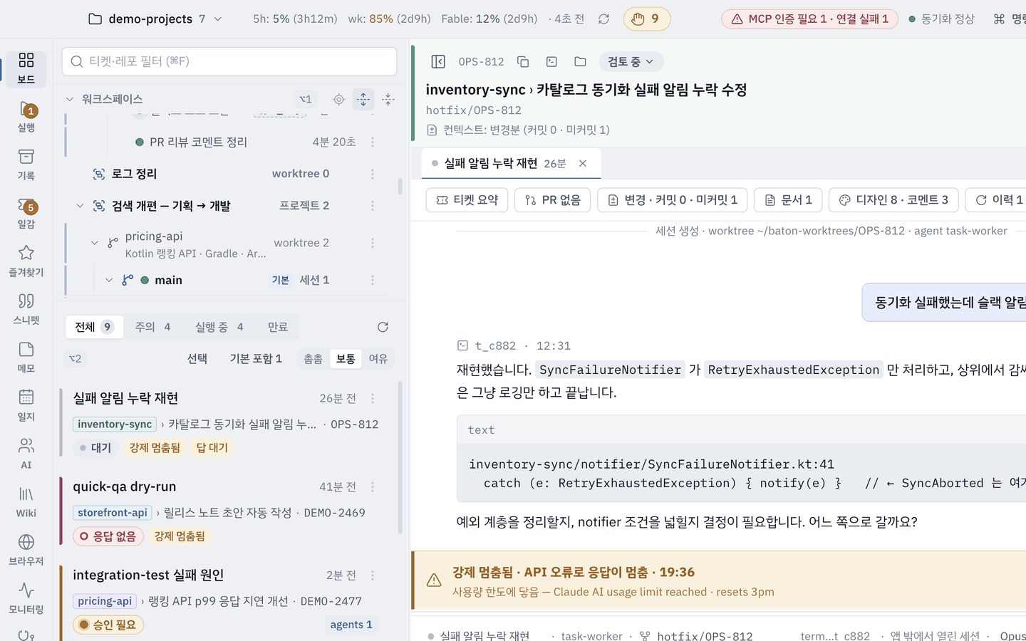 프로젝트 그룹 — 기획 프로젝트와 그것을 구현하는 개발 레포가 한 묶음에 섭니다.