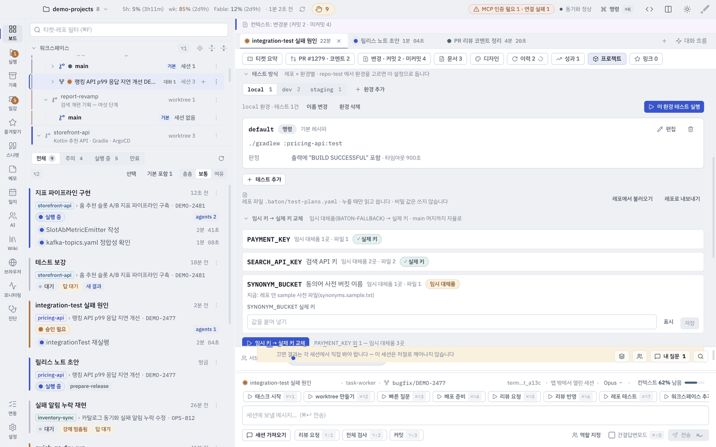 테스트 방식 — 환경 탭 · 테스트 카드(종류 · 명령 · 판정) · 레포 파일.