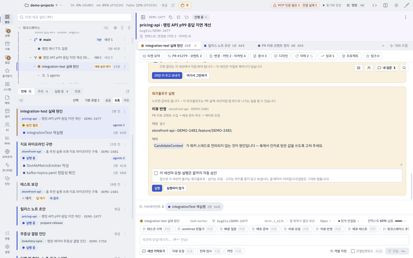 2분할 — 왼쪽 보드, 오른쪽 실행.