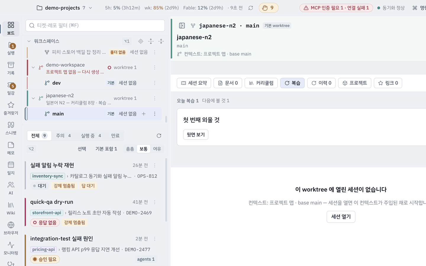 복습 — 앞면만 보이고, 뒷면과 판정 버튼은 누른 뒤에 섭니다.
