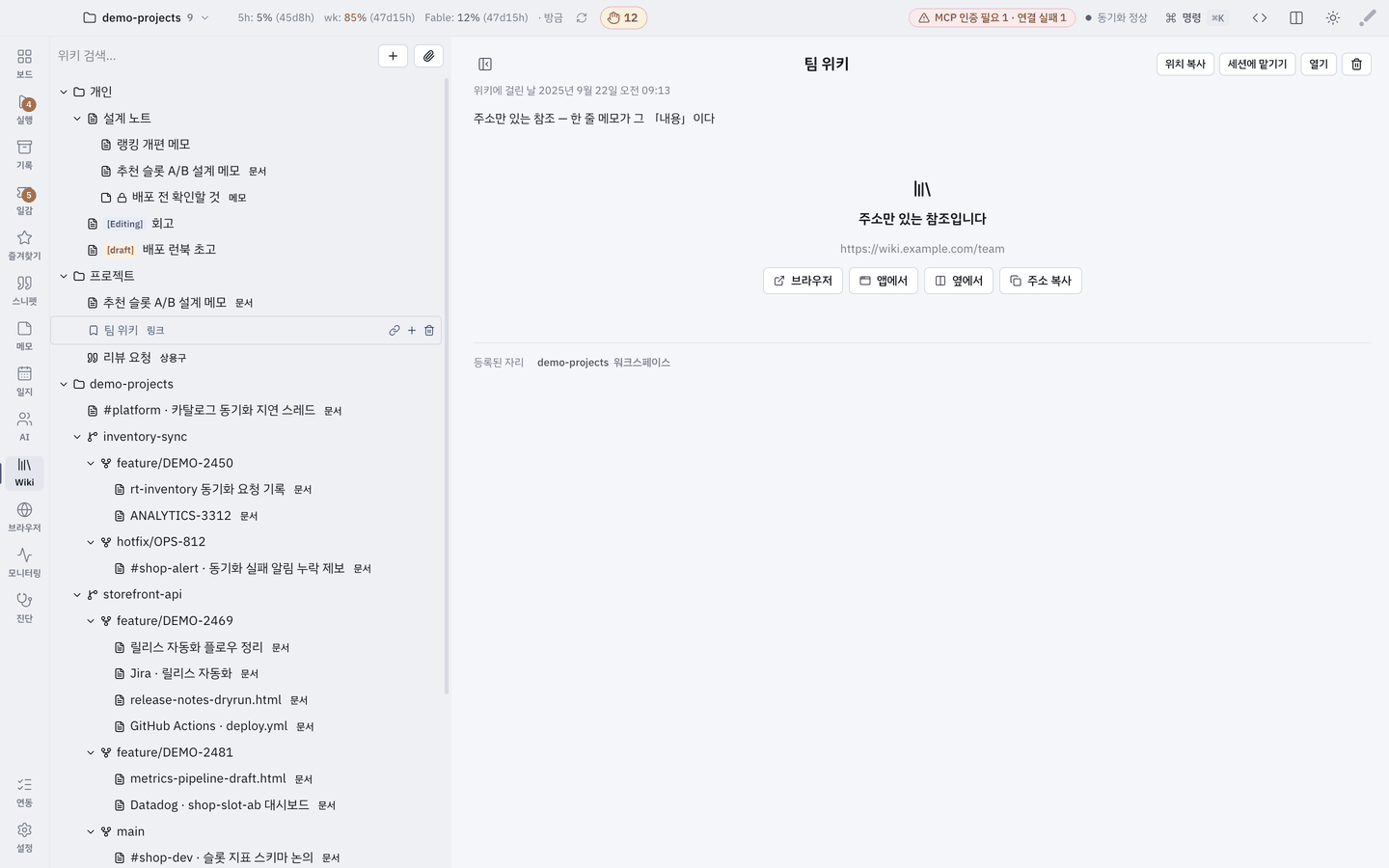 주소만 있는 참조 — 브라우저 · 앱에서 · 주소 복사.