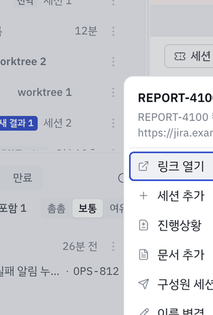그룹 행 메뉴 › 문서 추가 — 이 묶음 전체의 문서를 붙입니다.