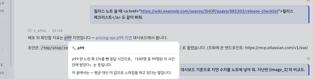 물은 말에는 점선 밑줄이 남습니다 — 누르면 받은 뜻이 다시 묻지 않고 뜹니다.