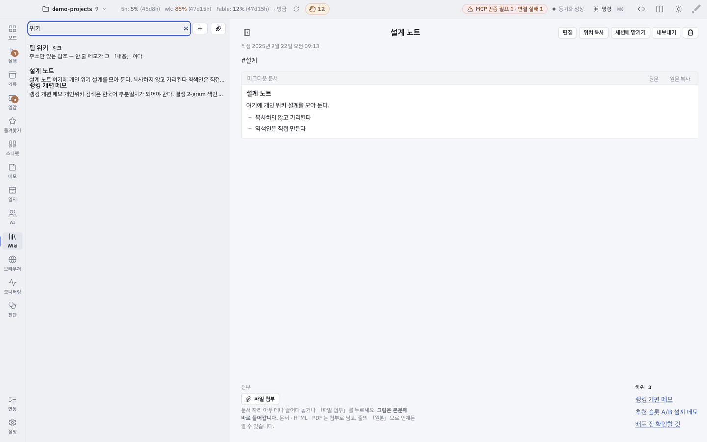 제목·라벨·내용 검색.
